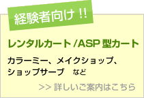初心者向け!!ショッピングモール(楽天市場、Yahoo!!ショッピング、ビッダーズ など)。詳しいご案内はこちら。